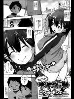 [ロケットモンキー] マルミのナイショ♥