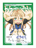[せみもぐら (由家)] おんなのこをアヘアヘいわす本