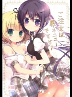 (C86) [Brown sugar (宮坂なこ)] ご注文は裏メニューですか？ (ご注文はうさぎですか？)_4