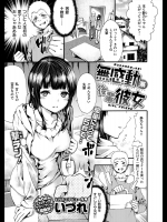[いづれ] 無感動系 後輩彼女