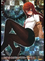 [さなづら同人誌発行所]天才少女のシュペクラーツィウス(Steins Gate)