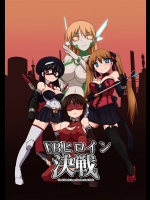 [Visual Biscuits] VBヒロイン決戦