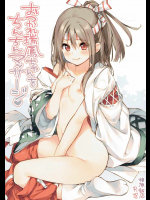 [相原飯店]おつかれ瑞鳳ちゃんをちんちんマッサージ (艦隊これくしょん -艦これ-)