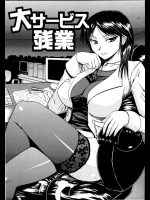 失敗するとめちゃくちゃ怒る女上司だがある日会社に戻ると一人でオナってやがったｗｗ覗いていたのが見つかってしまい逆にチ○コ見せろと言われ出してみたらなかなかのサイズで気に入ってもらえたらしく怒られなくな