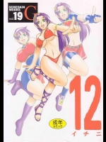 SEMEDAIN WORKS Vol.19 イチニ          