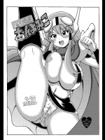 [はぐるまん (コウタロス)]  ノットリ通信怨夜巫女 (ゲンジ通信あげだま)