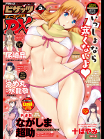 アクションピザッツDX 2017年3月号