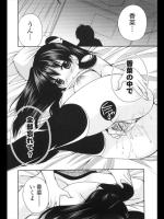 [佐倉はなつみ] ハッピーウェディングのあとに