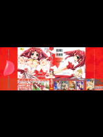(成年コミック) [07-11-24] [鈴玉レンリ] red corolla 初回限定版