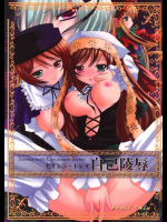 セイシン.トレイ自己陵辱