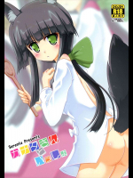 カナタさんといっしょ
