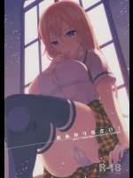[カンテラ] おあがりなさい! (食戟のソーマ)_3