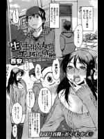 [西安] 「生」を主張する女のゴム越しの感触