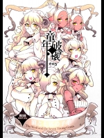 狼と七匹の子羊