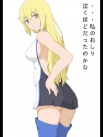 ダンジョンに出会いを求めるのは間違っているだろうか_27