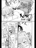 [ハッチ] sexG