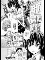 学校の先生と付き合ってるんだがフェラまでしかさせてくれないww卒業してからか一週間射精を我慢したらって地獄だよwww【猫モード 同人誌・エロ漫画】