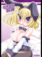 [しゅべすた]うさうさありす