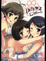 [んみゅ] はなまるレポート (アイドルマスター)