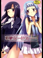 【修道女】かんなぎのエロ同人誌_2
