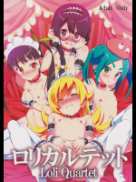 ロリカルテット