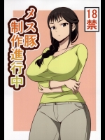 (COMIC1☆9) [まったりハウス (アイツ)] メス豚制作進行中 (SHIROBAKO)