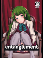 [でぱれーしょん]entanglement (艦隊これくしょん -艦これ-)