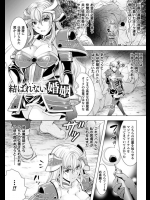むすばれない婚姻         