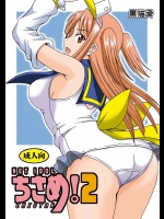 NET IDOL ちさめ！2-CHIUTAN-          