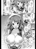 [常時無常 (篠塚醸二)] うらパイ