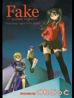 [くれじっと] Fake ～suteki night～