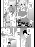 [広乃あずま] 彼女の愛情満点サービス
