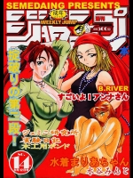 成年ジャンプ          