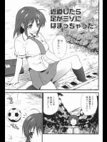近道したら足がミゾにはまっちゃった