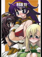 [なぎなた企画]RGB 11
