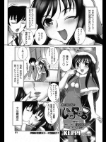 【X'mas特集2017】[KEPPI] いもいゅっ♡