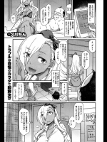 [久川ちん] なか○し りんかんがっこう