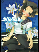 [桜舞神-OH! MY GOD-]じっとみるのきんし