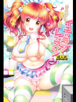 (C91) [detergent (松波留美)] きらりとPちゃんのイチャラブレッスン (アイドルマスター シンデレラガールズ)