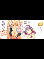 成年コミックもらっといてお前ら、うpしないのかよ・・・照れんなよwww