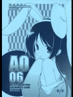 [鋼鉄力企画 (大秦国王安敦)] AO06 (ハヤテのごとく！)