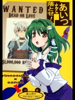 あいつを落とせ！          