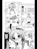 [せいほうけい]小学生は小学生