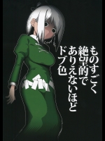 (C89) (同人誌) [ふあん亭] ものすごく絶望的でありえないほどドブ色 (東方) (非エロ)