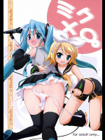[千歳烏山第2出張所]ミクメロ。