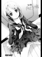 (COMIC1☆4)(同人誌)[しあわせまんじゅう]空想Fu・jo・shi(オリジナル)