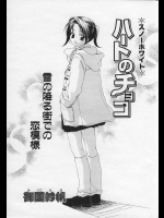 【バレンタイン特集2018】[御国紗帆] ハートのチョコ