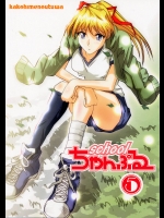【ブルマ】【学生服】スクールランブルのエロ同人誌_2