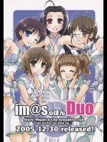(C69) [あとりえ雅、超あるまじろくらぶ (藤枝雅、源久也)] im@sのほん Duo (アイドルマスター)