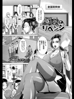 [伴カズヤス] 媚薬でリベンジ